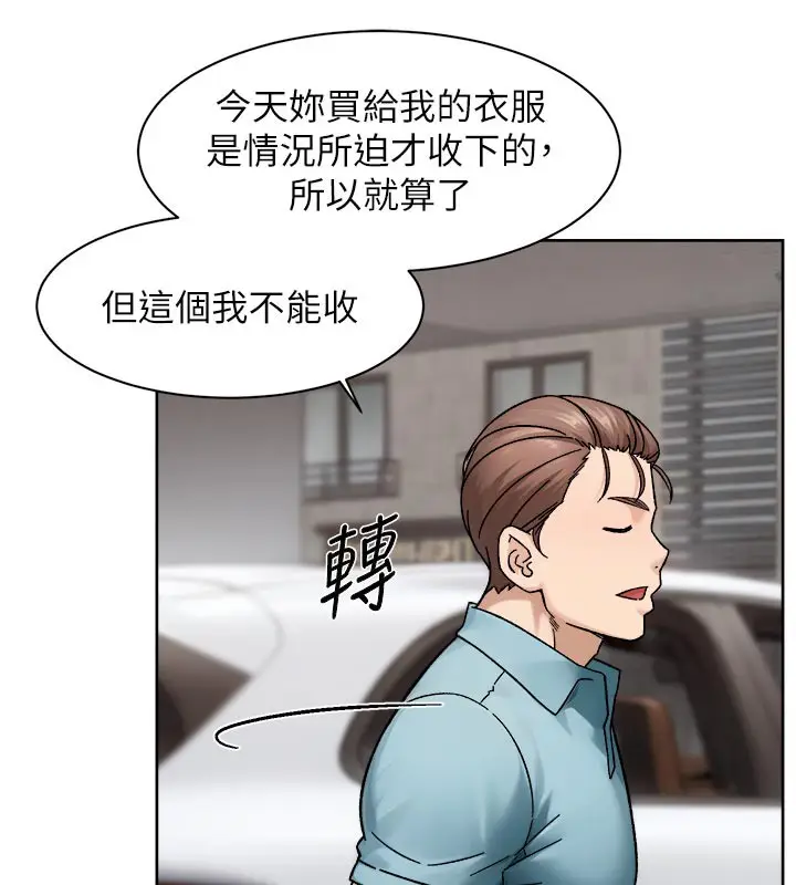 漫画《深层洁净达人》第45话第57张图