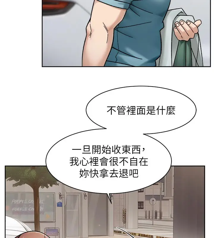 漫画《深层洁净达人》第45话第58张图