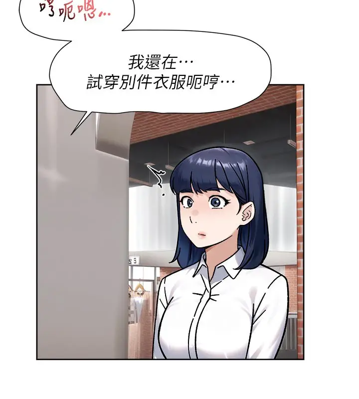 漫画《深层洁净达人》第45话第6张图