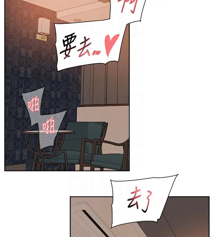 漫画《深层洁净达人》第45话第76张图