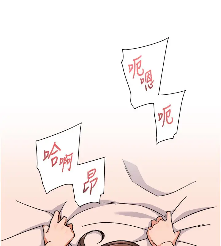 漫画《深层洁净达人》第45话第78张图