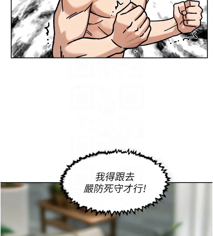 漫画《深层洁净达人》第45话第96张图
