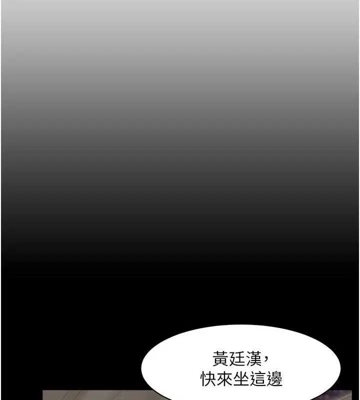 漫画《深层洁净达人》第46话第10张图