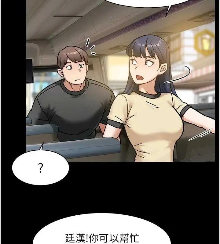 漫画《深层洁净达人》第46话第11张图