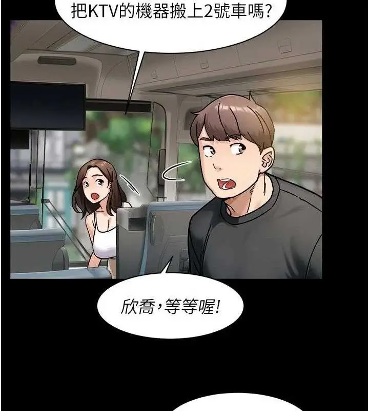 漫画《深层洁净达人》第46话第12张图