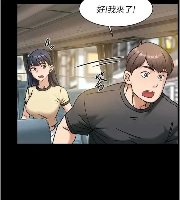 漫画《深层洁净达人》第46话第13张图