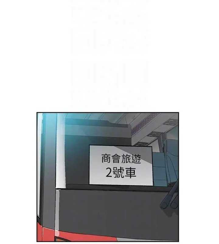 漫画《深层洁净达人》第46话第19张图