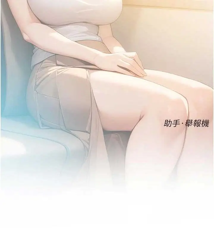 漫画《深层洁净达人》第46话第2张图