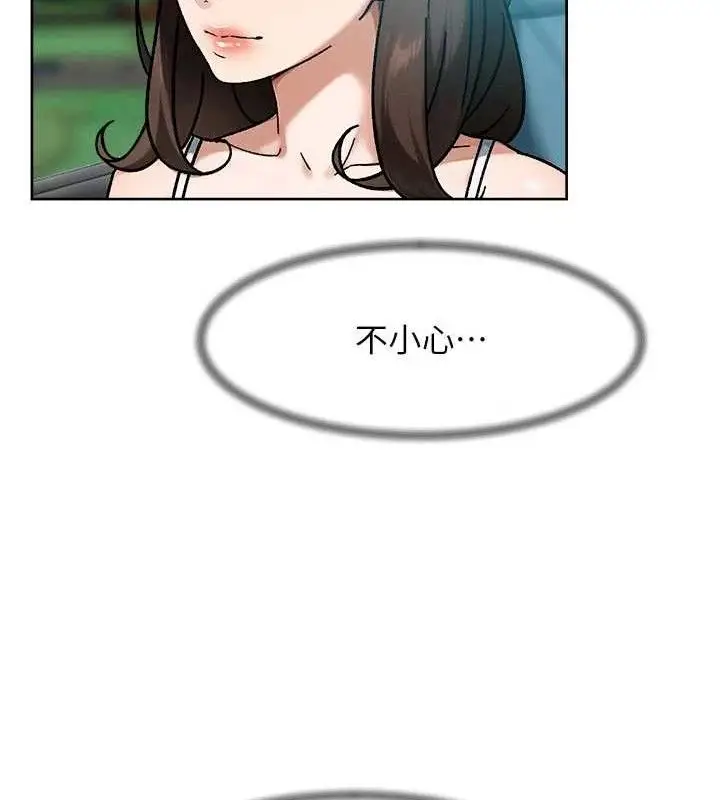 漫画《深层洁净达人》第46话第21张图