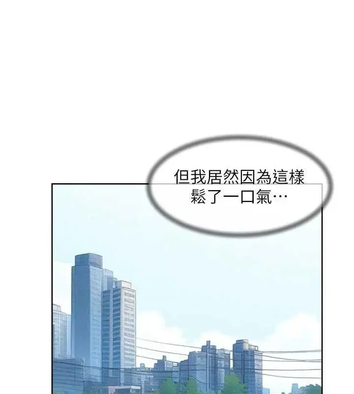 漫画《深层洁净达人》第46话第23张图