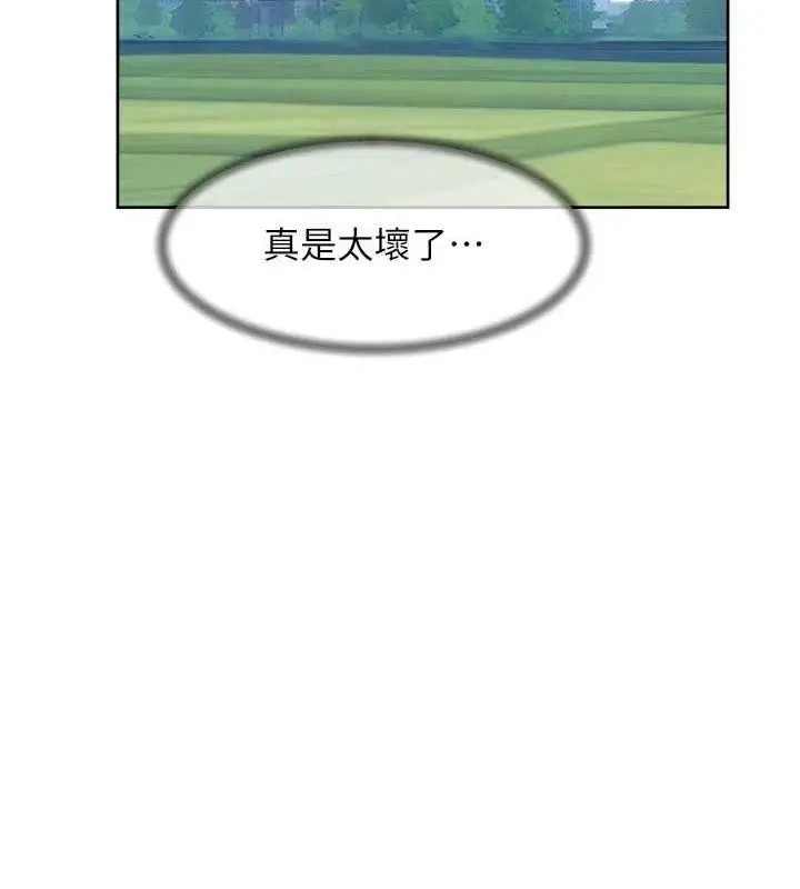 漫画《深层洁净达人》第46话第24张图