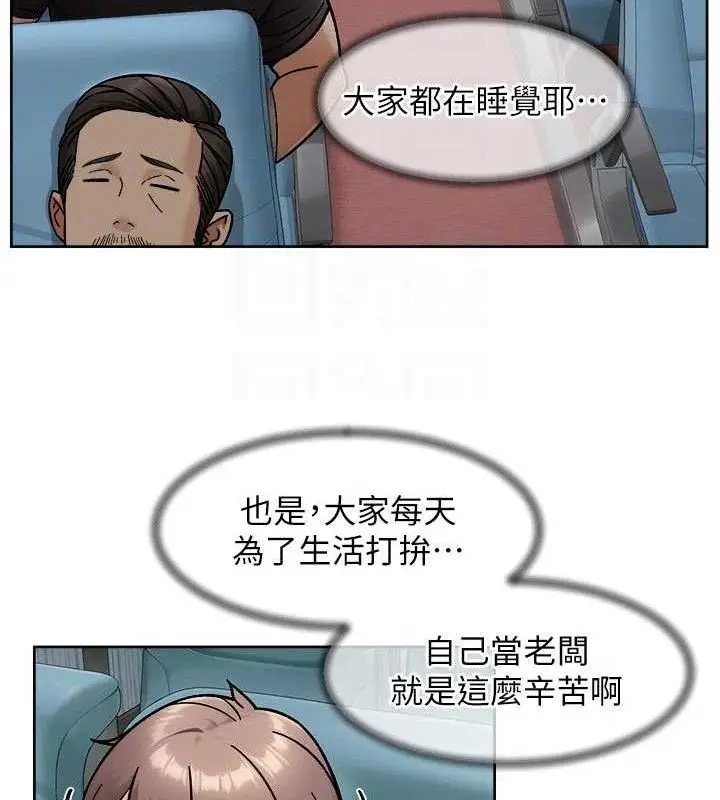 漫画《深层洁净达人》第46话第32张图