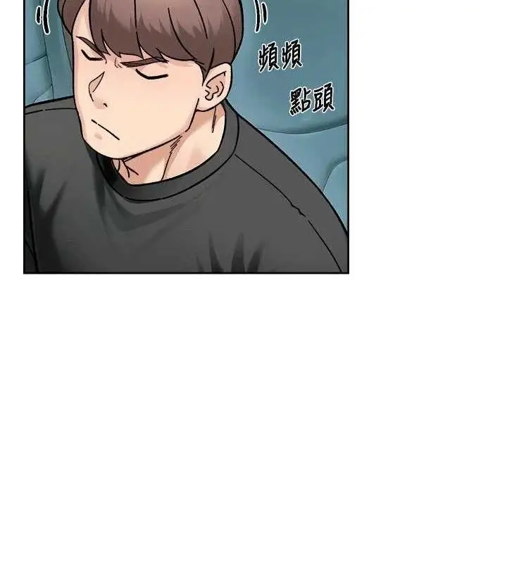 漫画《深层洁净达人》第46话第33张图