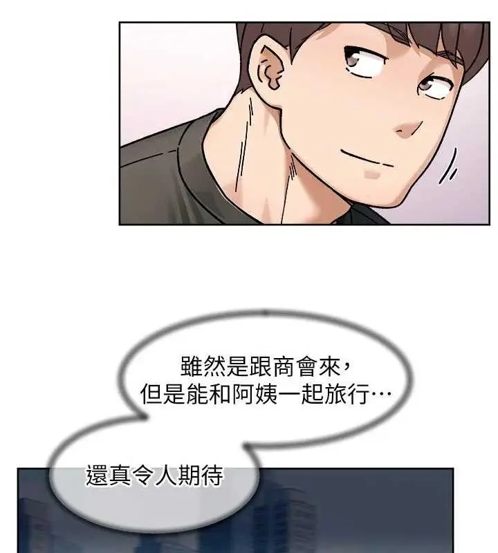 漫画《深层洁净达人》第46话第34张图