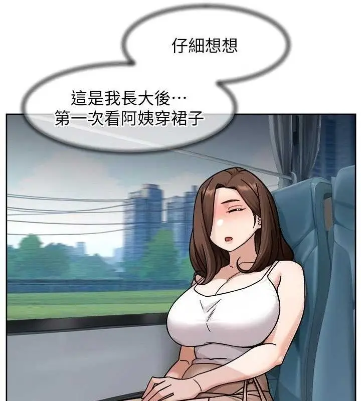 漫画《深层洁净达人》第46话第36张图