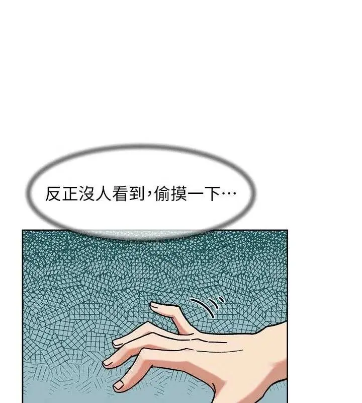 漫画《深层洁净达人》第46话第40张图