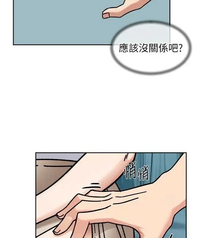 漫画《深层洁净达人》第46话第41张图