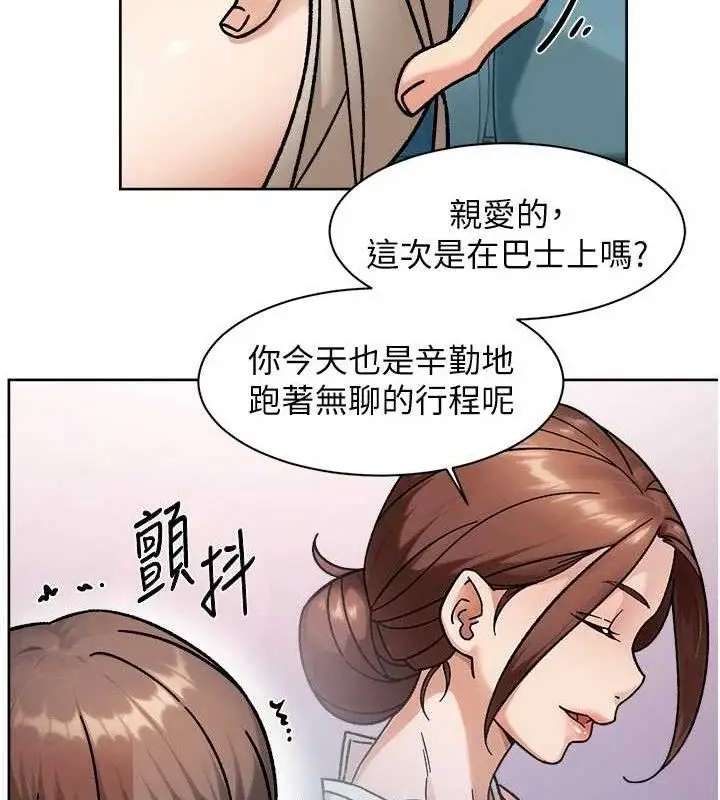 漫画《深层洁净达人》第46话第42张图