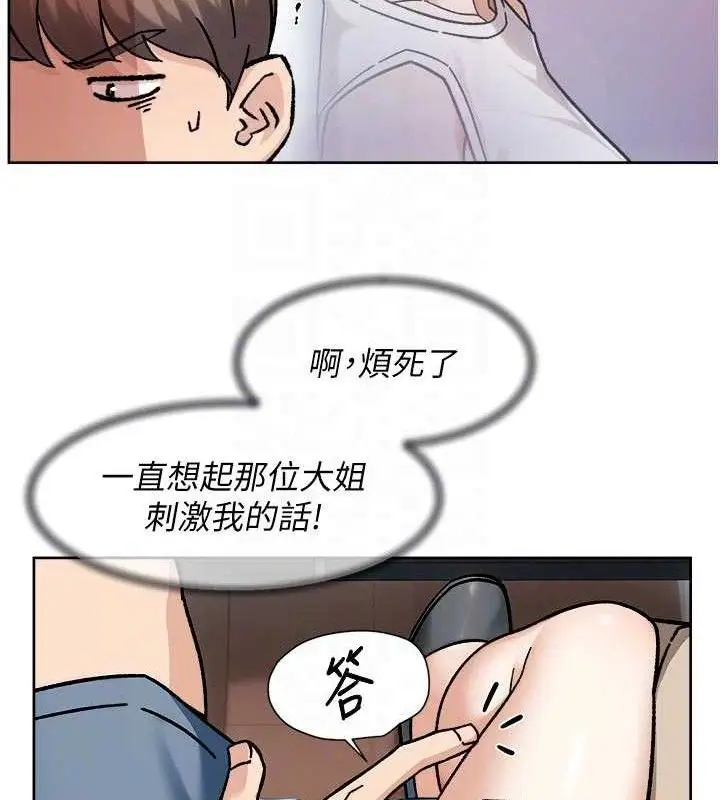 漫画《深层洁净达人》第46话第43张图