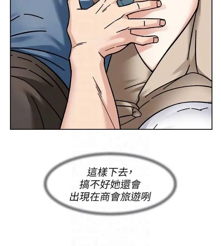 漫画《深层洁净达人》第46话第44张图