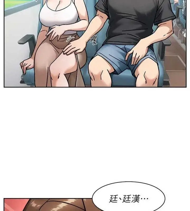 漫画《深层洁净达人》第46话第47张图