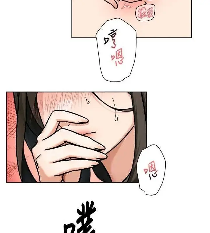 漫画《深层洁净达人》第46话第54张图