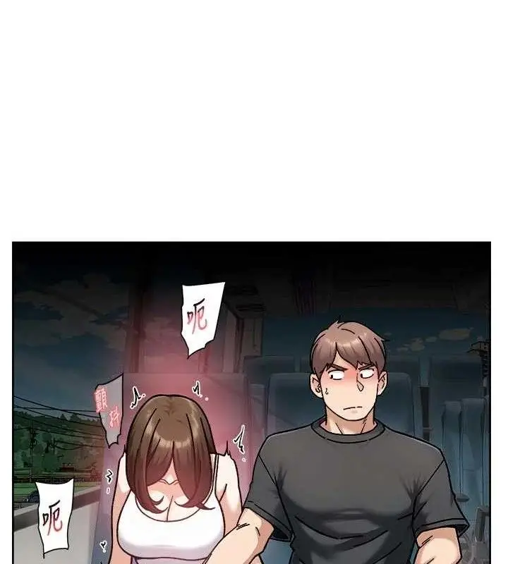 漫画《深层洁净达人》第46话第64张图