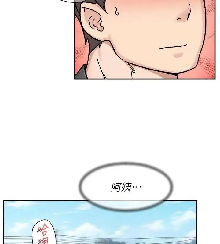 漫画《深层洁净达人》第46话第66张图