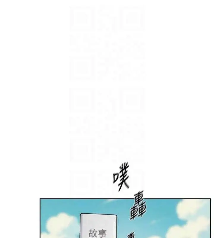 漫画《深层洁净达人》第46话第68张图