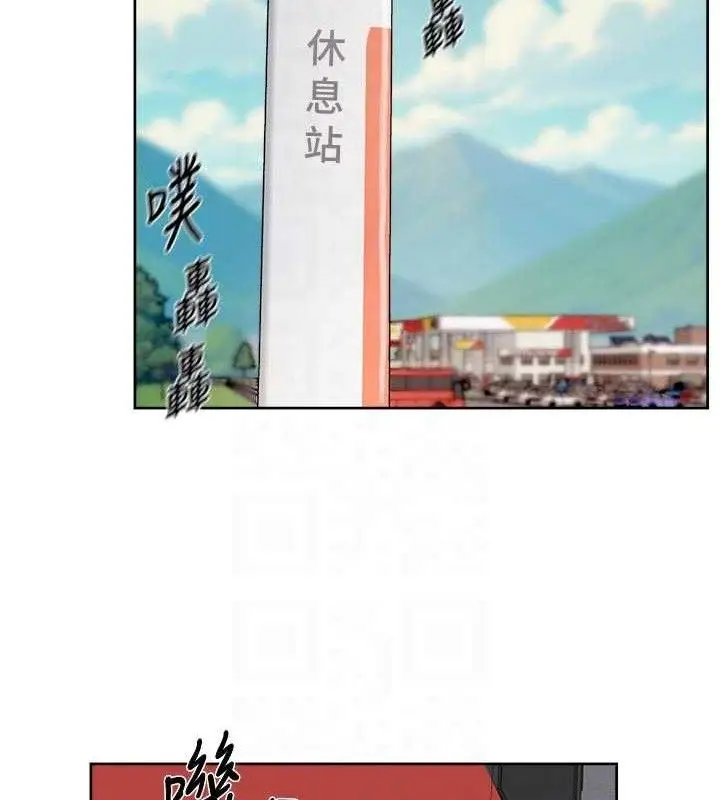 漫画《深层洁净达人》第46话第69张图