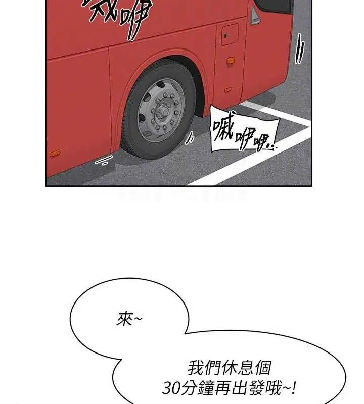 漫画《深层洁净达人》第46话第70张图