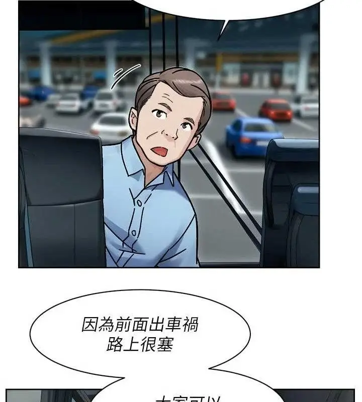 漫画《深层洁净达人》第46话第71张图