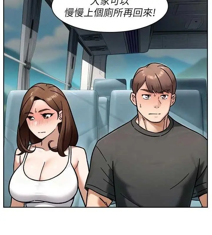漫画《深层洁净达人》第46话第72张图