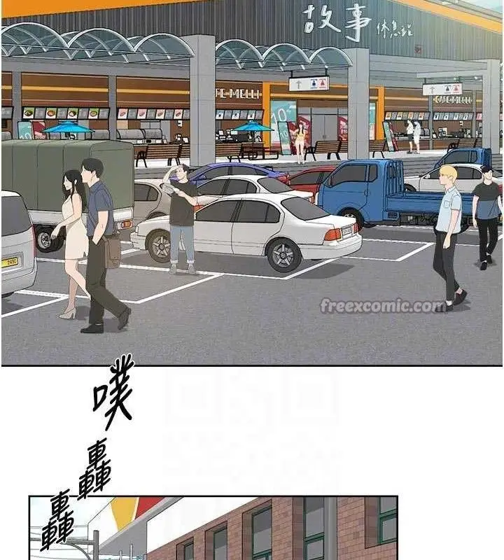 漫画《深层洁净达人》第46话第75张图