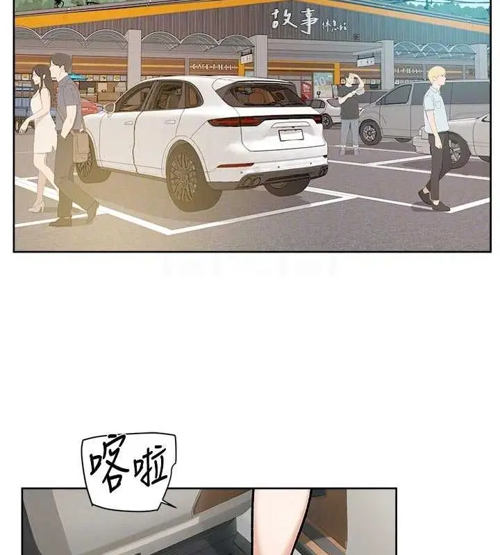 漫画《深层洁净达人》第46话第83张图