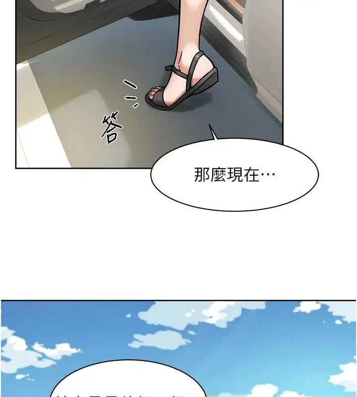 漫画《深层洁净达人》第46话第84张图