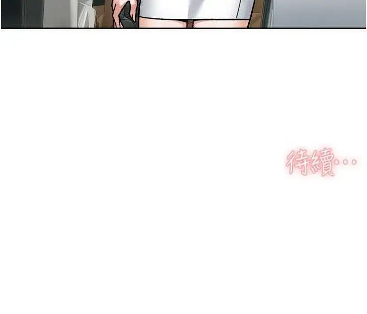 漫画《深层洁净达人》第46话第86张图