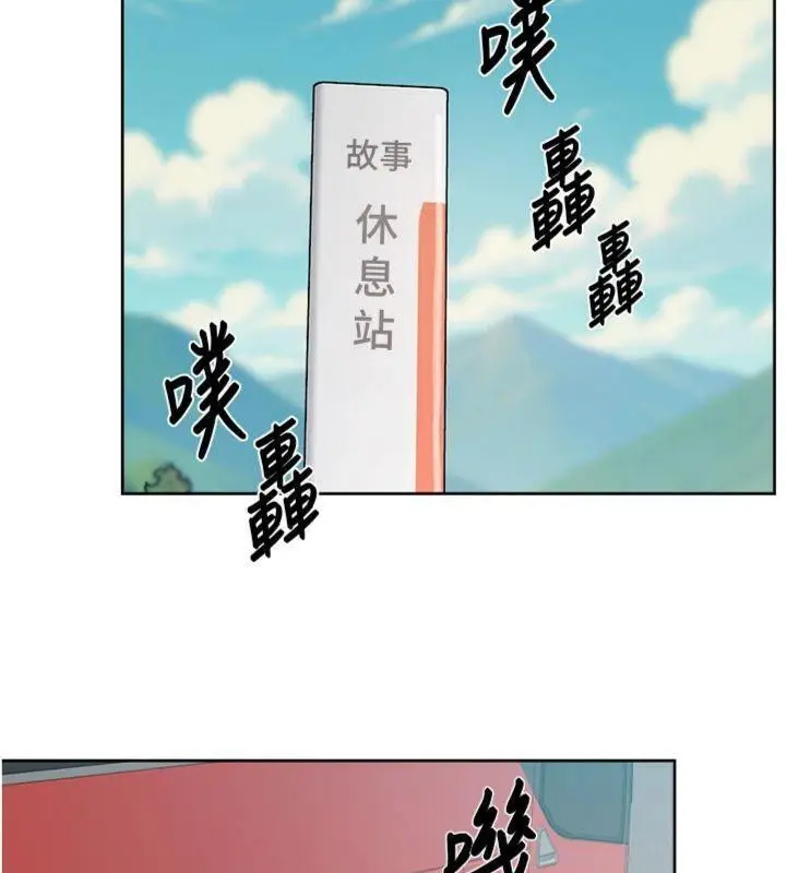 漫画《深层洁净达人》第47话第12张图