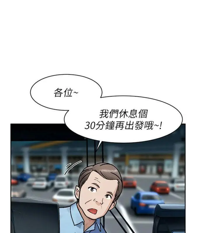 漫画《深层洁净达人》第47话第14张图