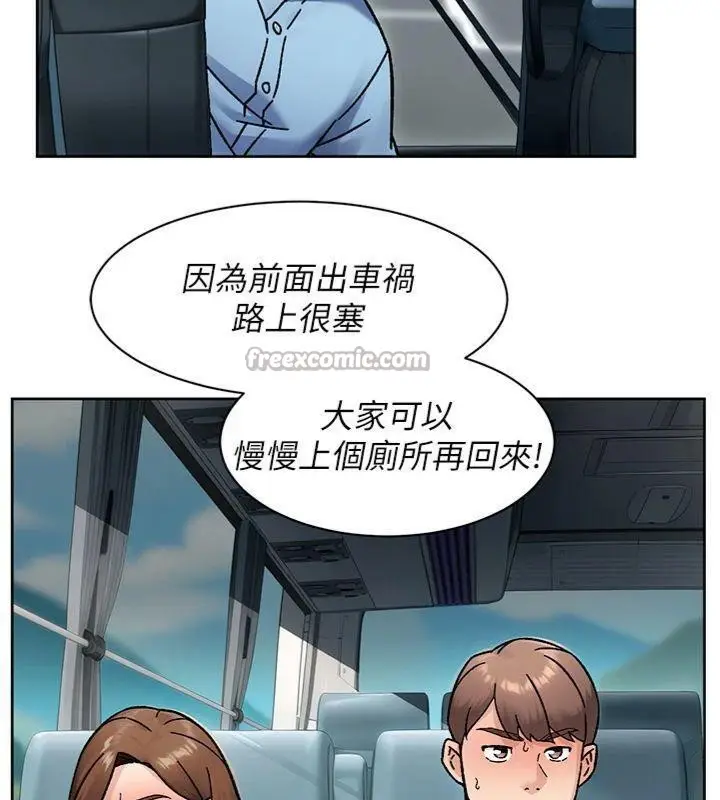 漫画《深层洁净达人》第47话第15张图