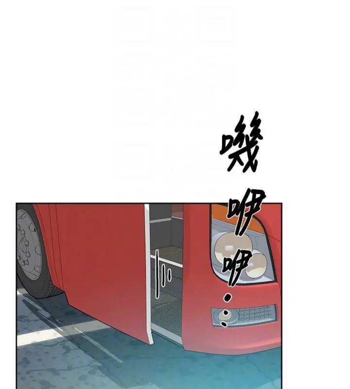 漫画《深层洁净达人》第47话第18张图