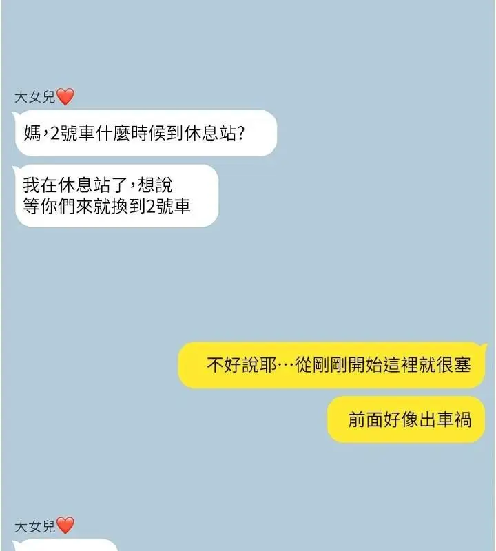 漫画《深层洁净达人》第47话第2张图