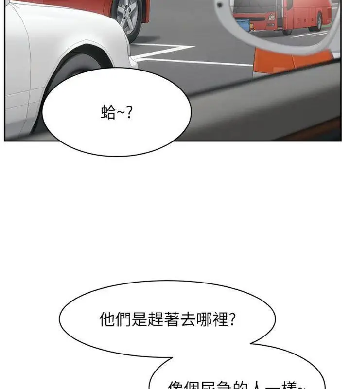 漫画《深层洁净达人》第47话第23张图