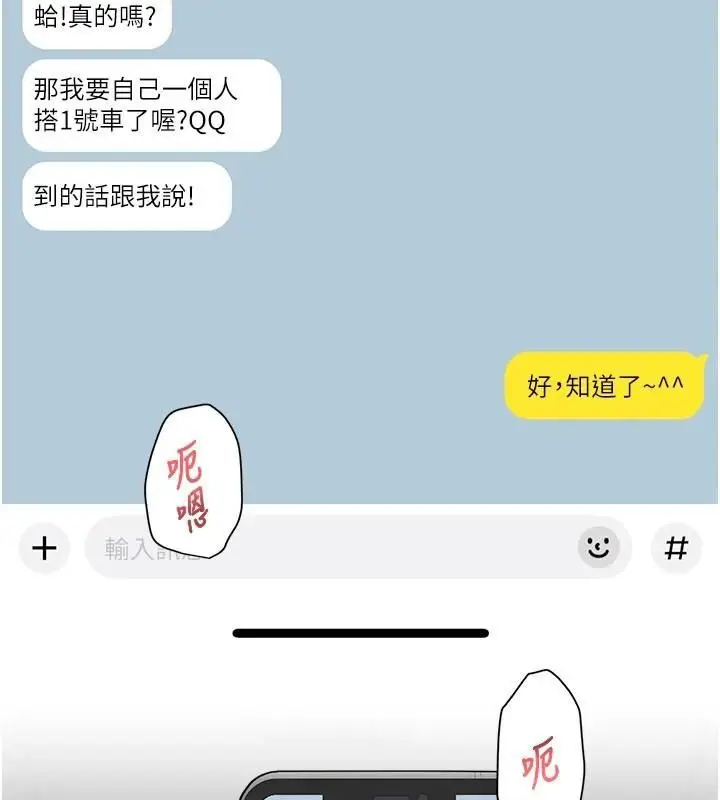 漫画《深层洁净达人》第47话第3张图