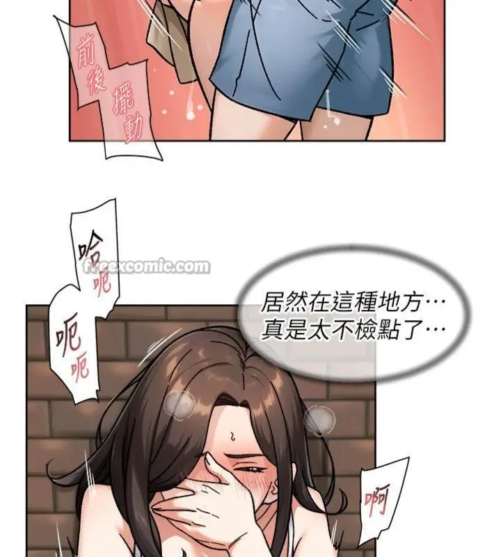 漫画《深层洁净达人》第47话第30张图
