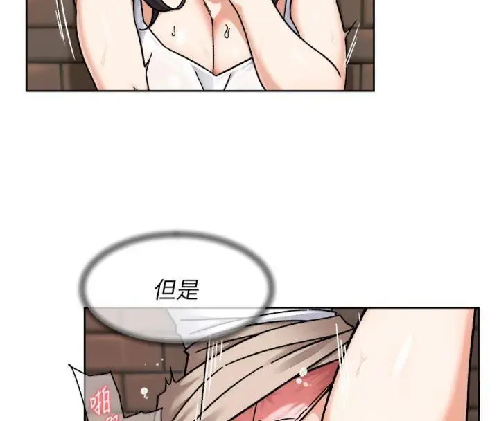 漫画《深层洁净达人》第47话第31张图