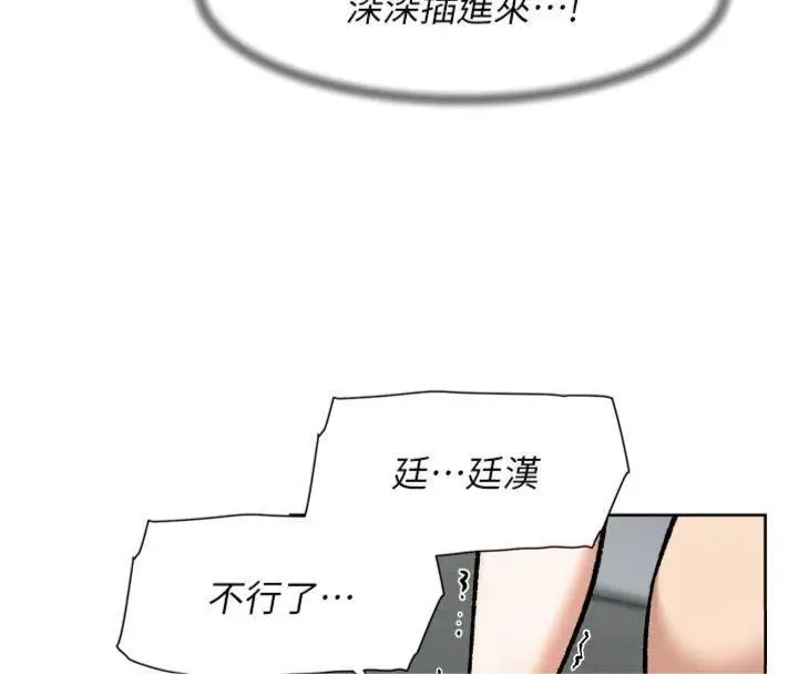 漫画《深层洁净达人》第47话第38张图