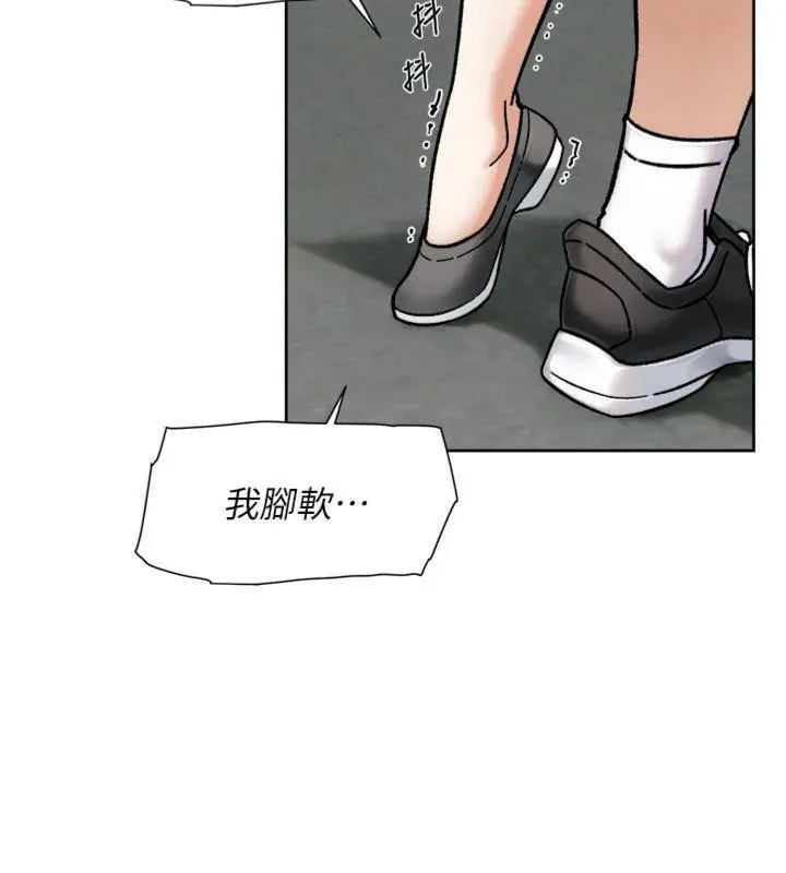 漫画《深层洁净达人》第47话第39张图