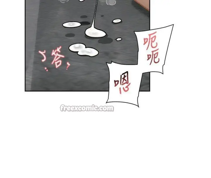漫画《深层洁净达人》第47话第45张图