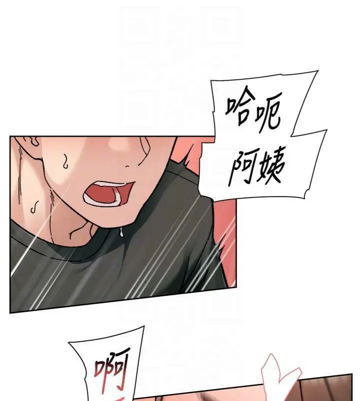 漫画《深层洁净达人》第47话第46张图
